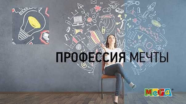 О чем мечтают дети? детские мечты