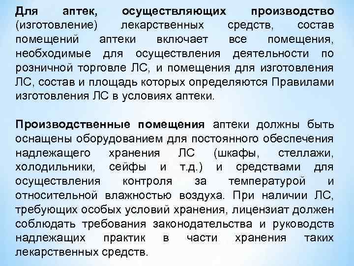 Аптека по фэн-шуй