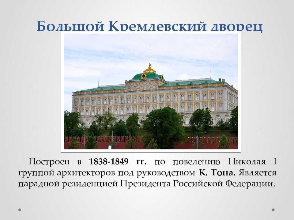 Сенатский дворец: история, описание, фото