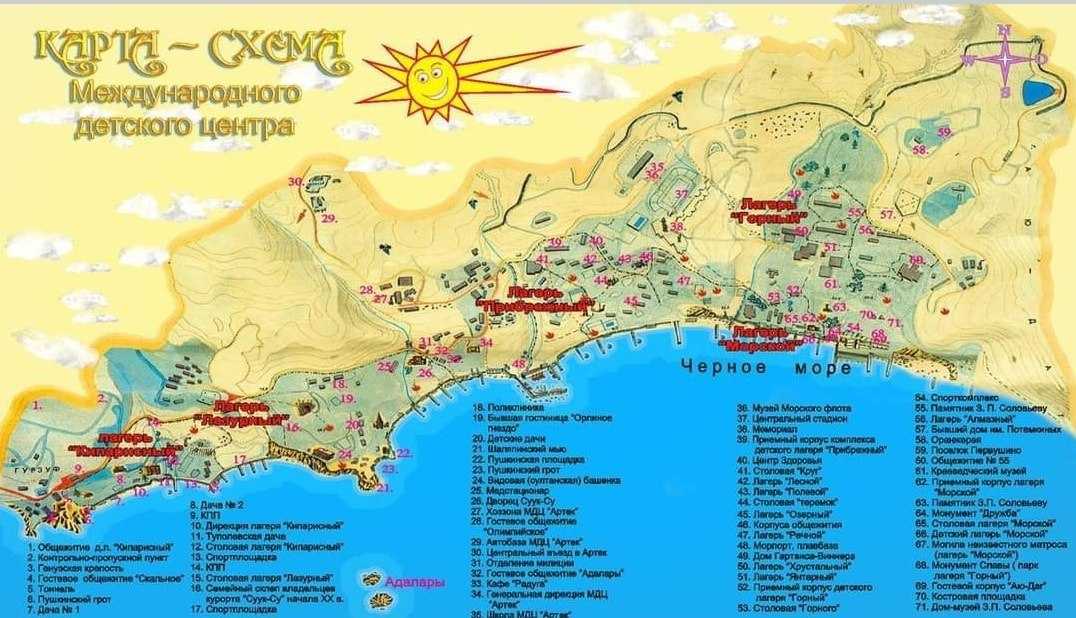 Как бесплатно попасть в «артек» в 2023 году