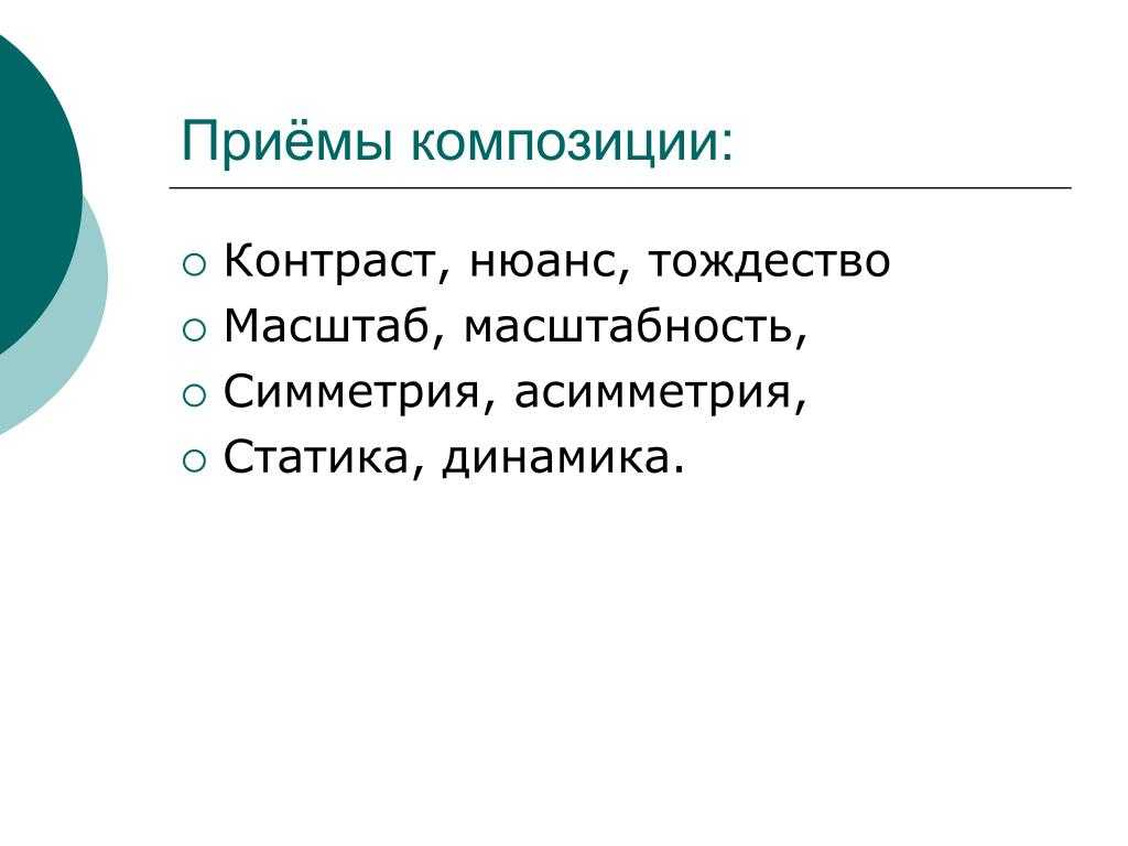 Презентация на тему ритм и метр