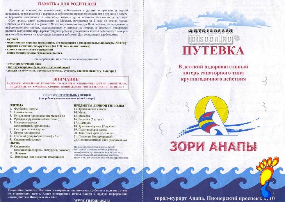 «океан», всероссийский детский центр