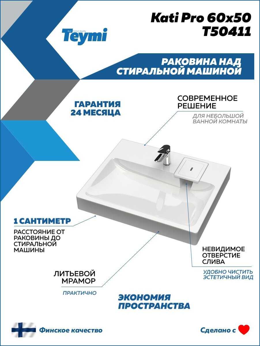 5 дельных советов, как разместить стиральную машинку в крошечной ванной комнате