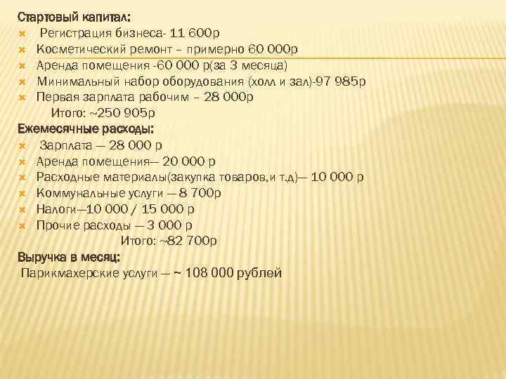 Нормы санпин для кабинета и мастера шугаринга: гигиена сахарной эпиляции | sholk