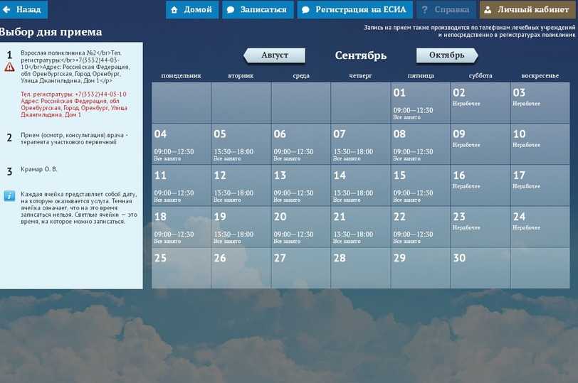 Минздрав опубликовал сотовые телефоны 25 главврачей больниц и поликлиник саратова