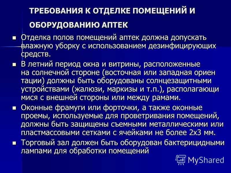Стандарты мебели для аптек, виды по конструкции и назначению