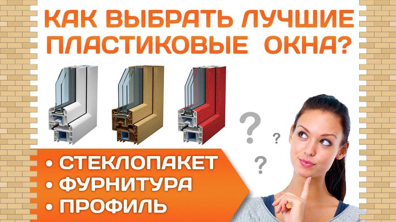 Коричневые пластиковые окна - преимущества и изготовление