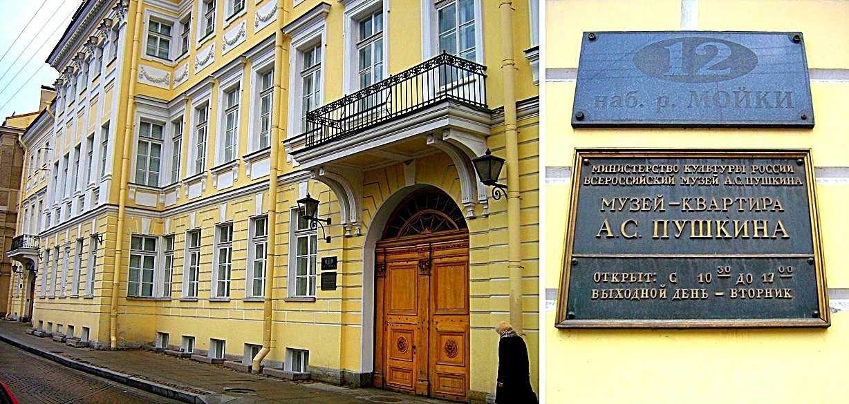 Музей пушкина на мойке и последний путь поэта - я плюс они