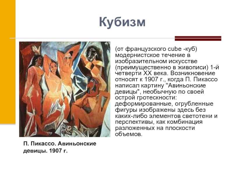 Стиль кубизм в интерьере: особенности, фото с интересными идеями