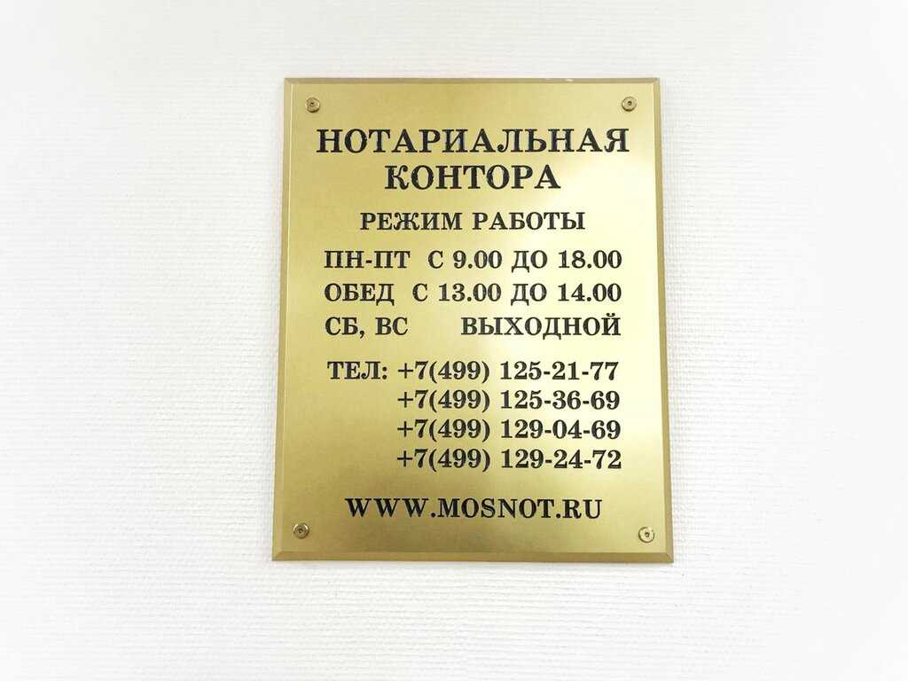 Лучшие нотариальные конторы самары, услуги и расценки.