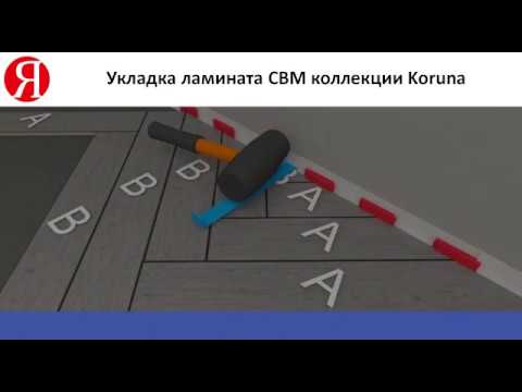 Ламинат елочкой способ укладки