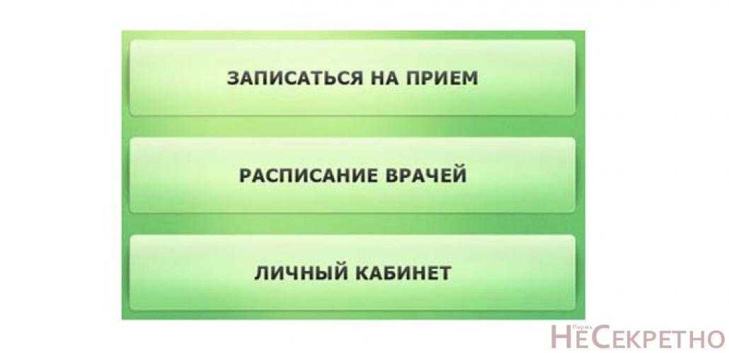 Регистратура областной больницы ульяновск номер телефона регистратуры