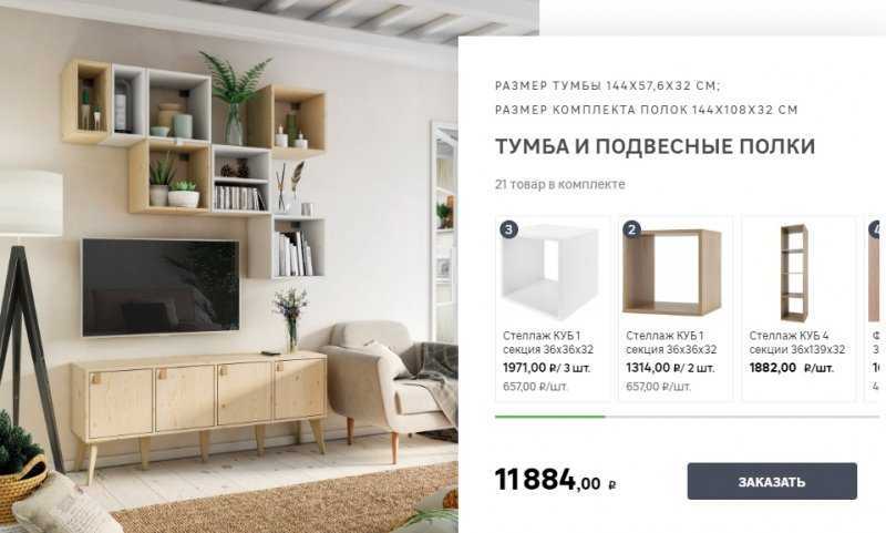 Стенка в гостиную леруаМодульная стенка Леруа Мерлен Квадратные полки из Леруа Мерлен в интерьере Леруа идеи для гостиной Модульная система Леон Леруа Мерлен Лион гостиная Леруа Мерлен Современная гостиная Модульная система Лион Леруа Мерлен Шкафы и полки
