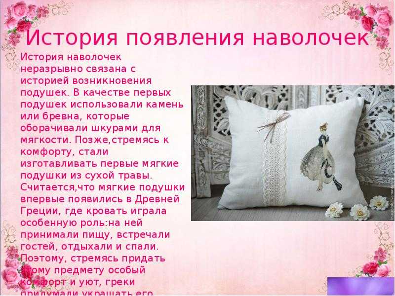 Подушки-игрушки своими руками — 8 пошаговых мастер-класса с фото