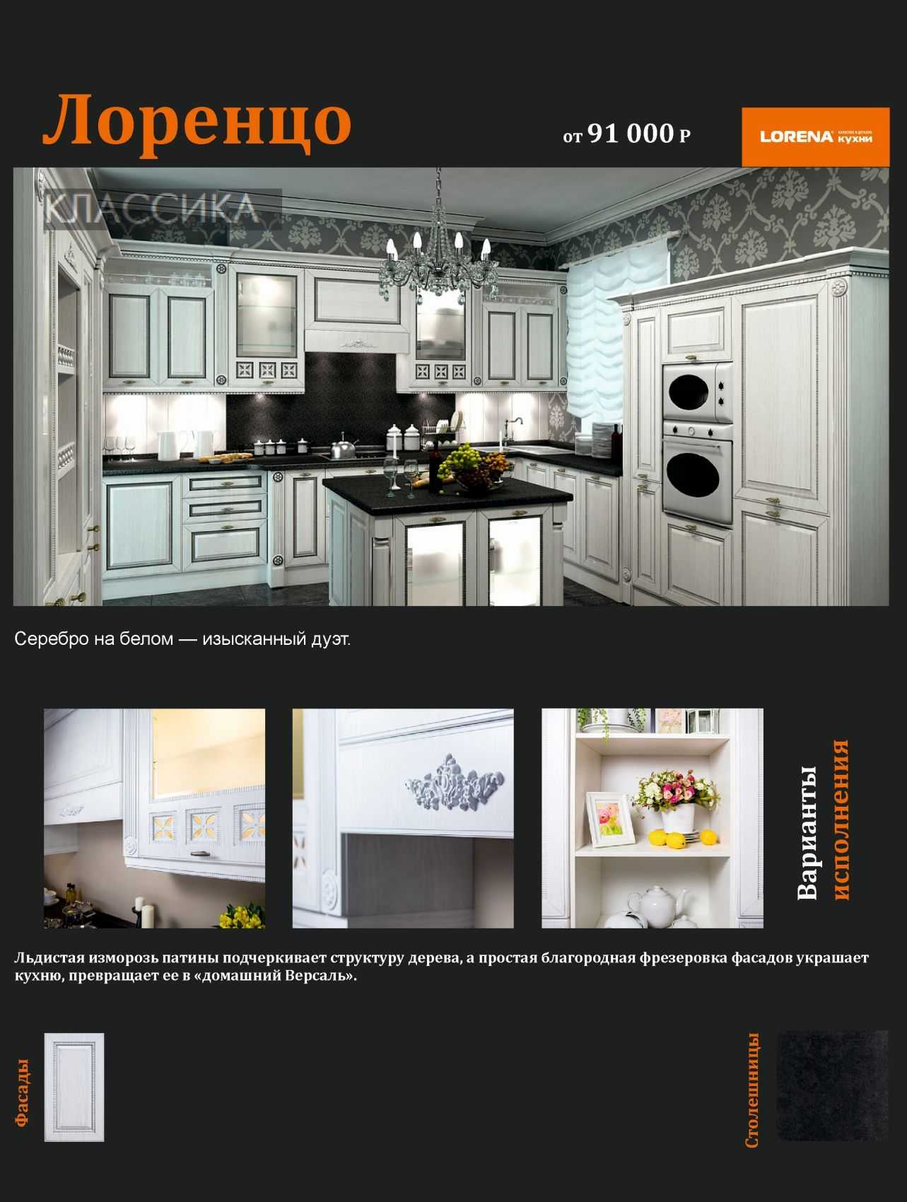 Отзывы сотрудников о компании lorena - кухни