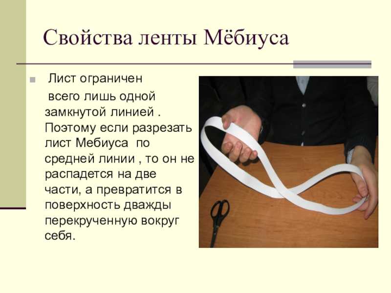Лестница без начала и конца