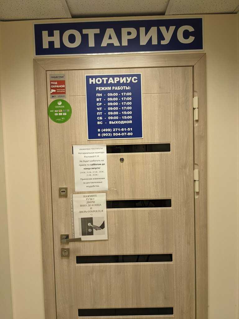 Как открыть нотариальную контору и сколько это стоит