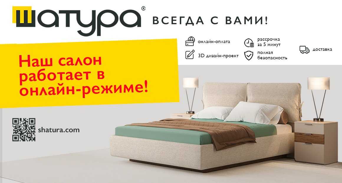 Шатура-мебель отзывы - ответы от официального представителя - первый независимый сайт отзывов россии