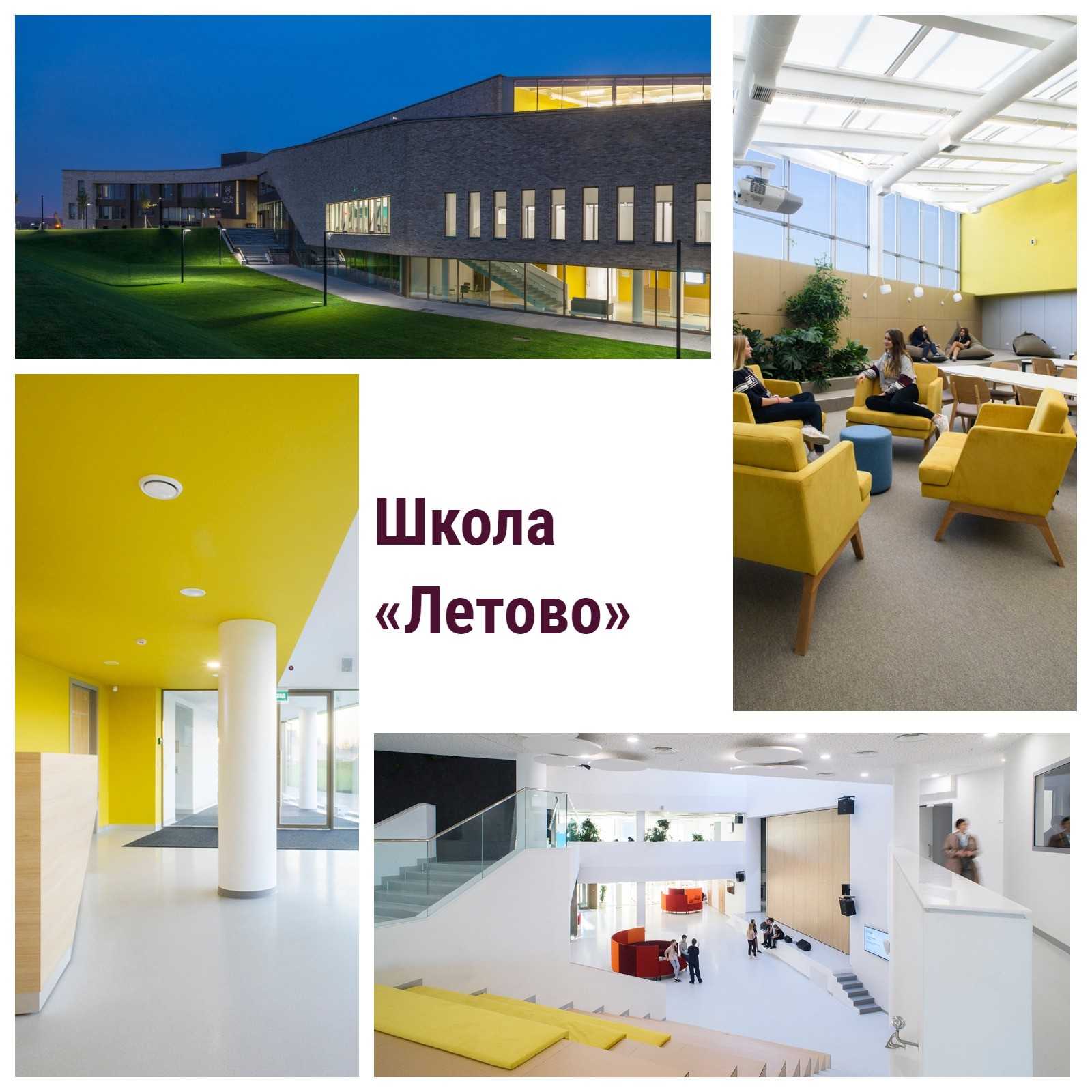 Инфраструктура школы-пансиона «летово»