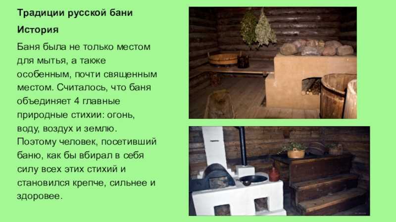 Дизайн бани, предбанника и душевой: интерьер помывочной, оформление в современном русском стиле
 - 30 фото