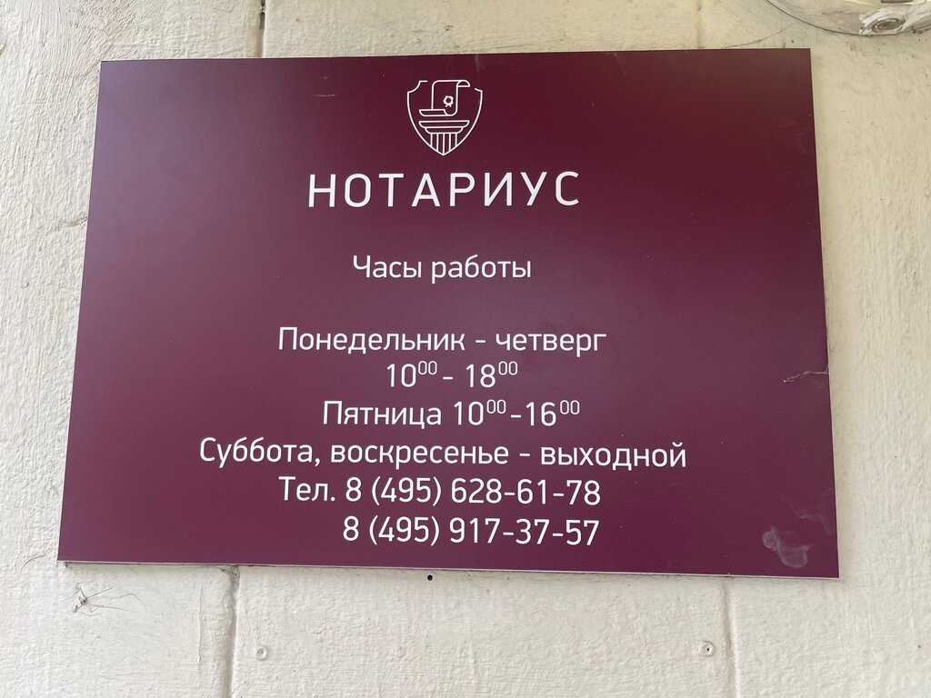 Как стать нотариусом в рф и открыть нотариальную контору (2023): пошаговый план