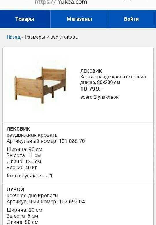 Двухъярусная кровать икеа – фото в интерьере и реальные отзывы