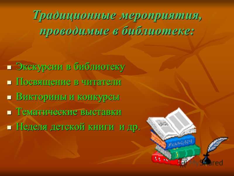 Оформление библиотеки в школе своими руками