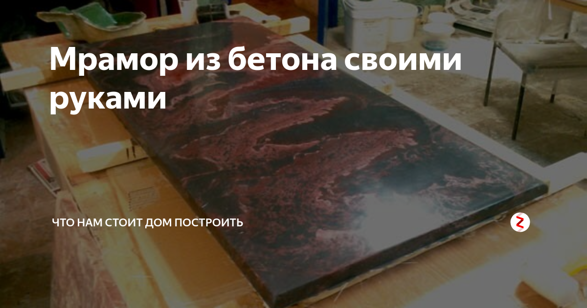 Сделали на объекте отделку из гибкого мрамора! показал жене, теперь так же хочет! как думаете, делать или нет? | блог строителя | дзен