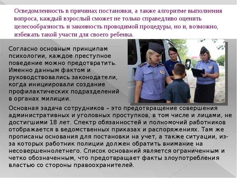 Детская комната полиции: стоит ли бояться за будущее ребенка?