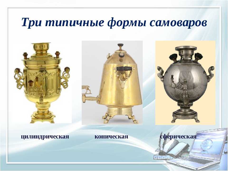Самовар-кухня