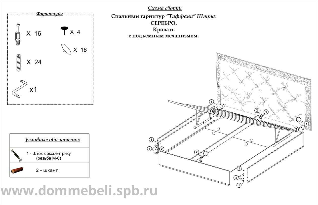 Схема сборки кровати с подъемным механизмом Амели 2
