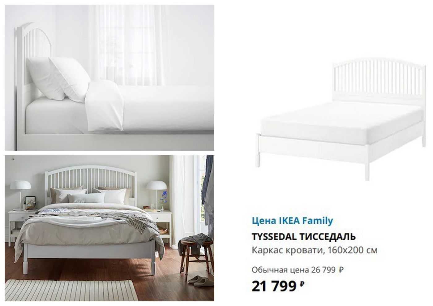 Кровать тисседальЛЕЙРВИК каркас кровати, белыйлурой140x200 см Кровать ikea ТИССЕДАЛЬ ТИССЕДАЛЬ кровать ТИССЕДАЛЬ 180 Х 200 Мебель для спальни икеа Прованс Мебель ТИССЕДАЛЬ икеа Пинтерест кровать белая текстура боком ТИССЕДАЛЬ В интерьере ТИССЕДАЛЬ кровать