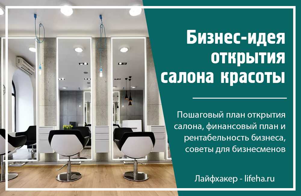 Бизнес план: кабинет шугаринга