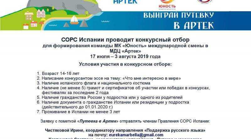 Как отдыхается в лагере мечты советских детей? еда, форма и обучение в артеке | путешествия, туризм, наука | дзен