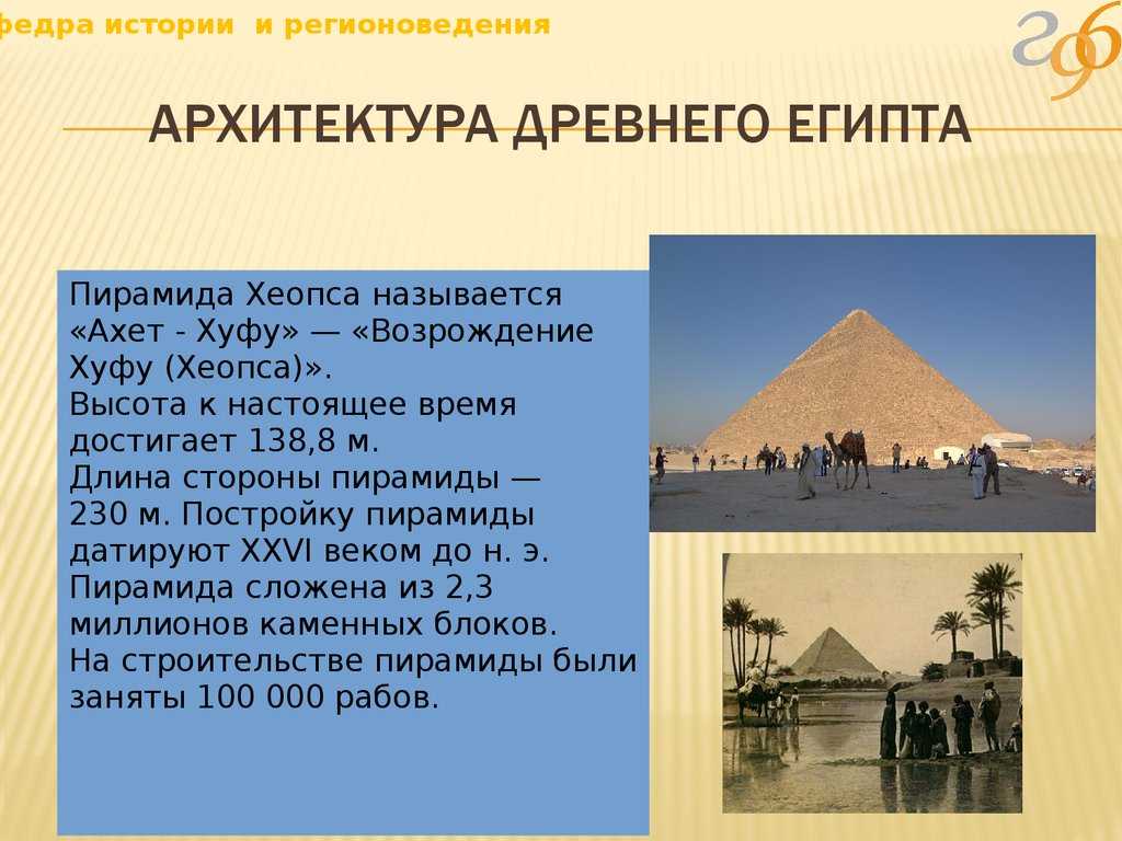 Дворцы древнего египта. дворец фараона