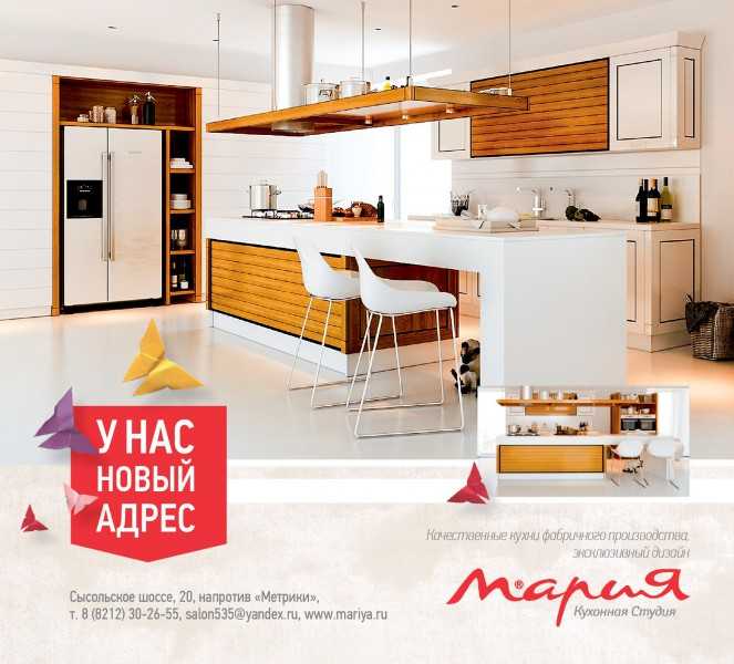 Кухни мария — каталог