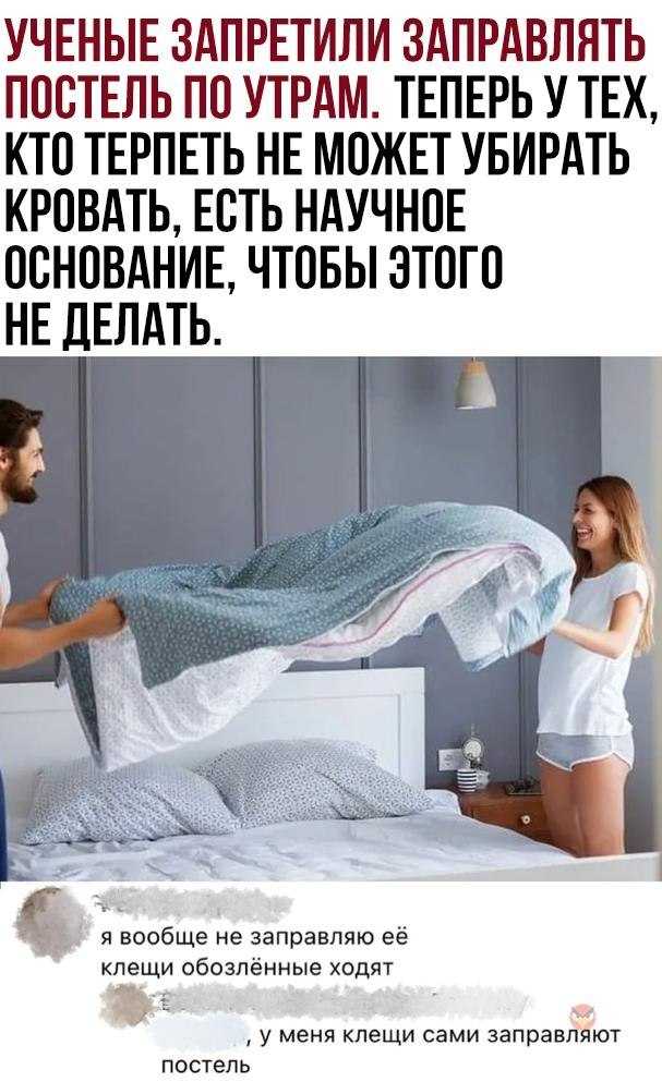 13 плохих и хороших примет о кровати