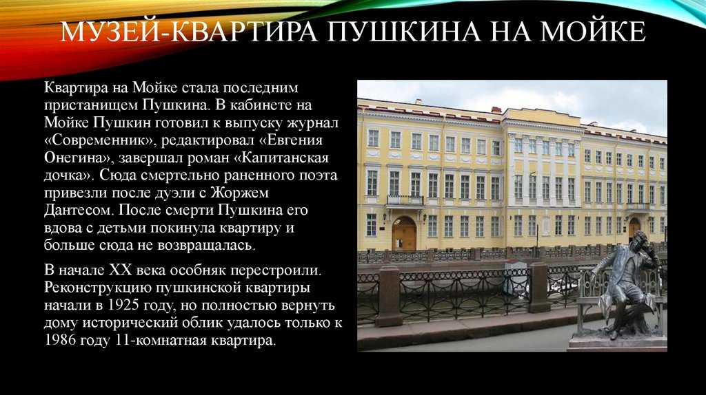 Кабинет пушкинаКабинет в староанглийском стиле Кабинет Пушкина на мойке 12 Кабинет Александра Сергеевича Пушкина в Михайловском Кабинет Пушкина на мойке 12 Кабинет Пушкина на мойке Музей-квартира Пушкина в Санкт-Петербурге Кабинете-музее поэта а с Пушкина