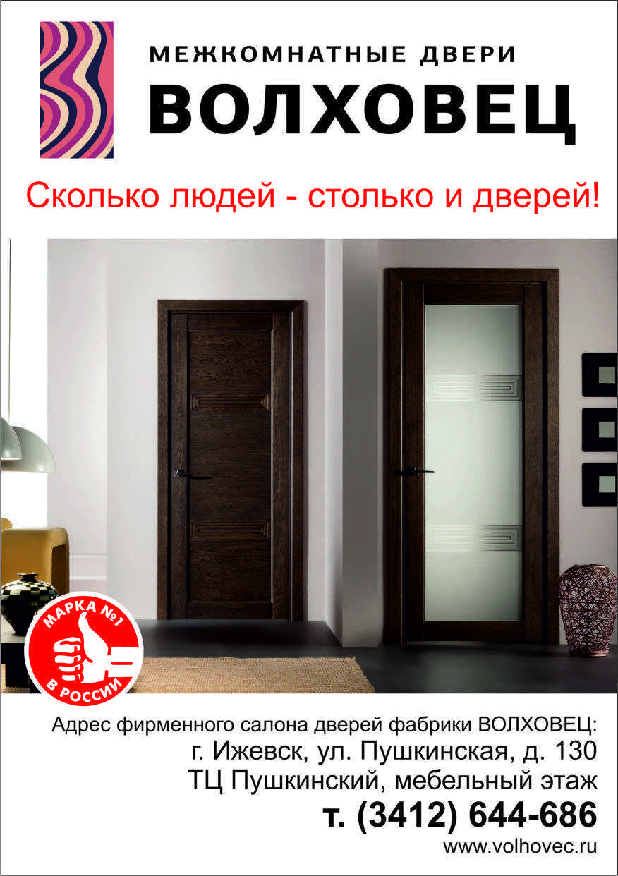 Двери «волховец» (57 фото): межкомнатные раздвижные двери, отзывы покупателей 2021