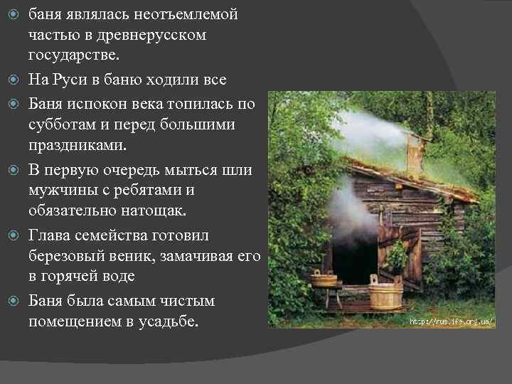 Дизайн бани в русском стиле – особенности оформления основных функциональных зон