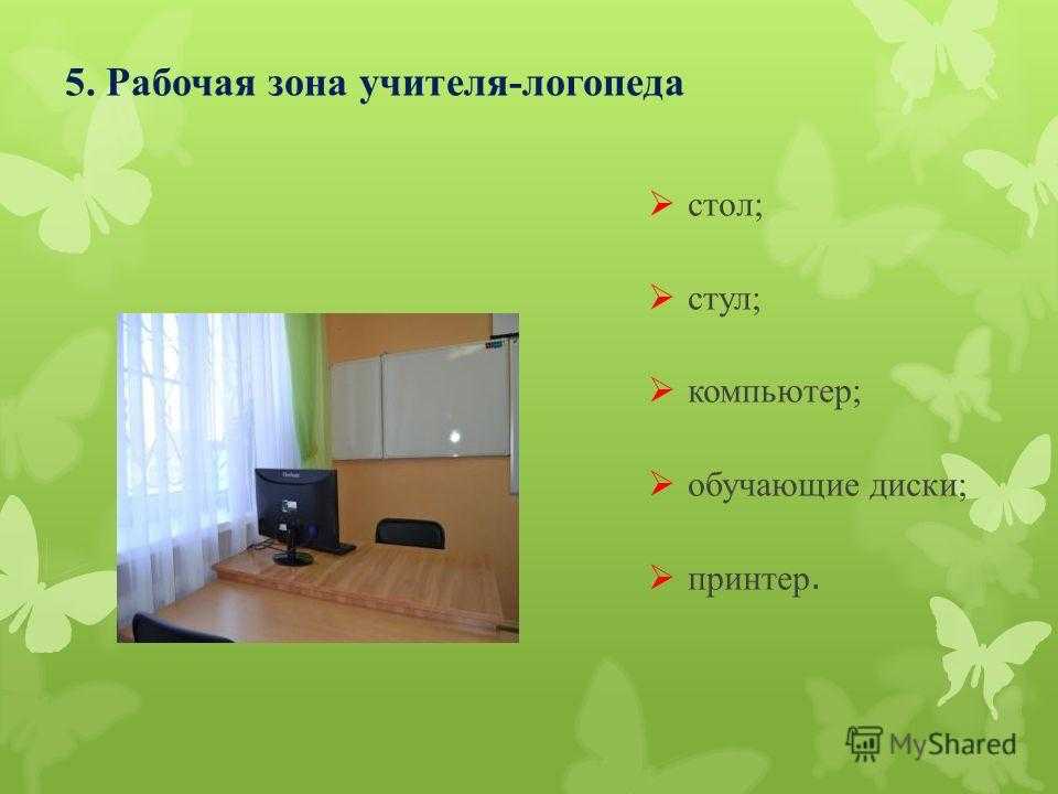Информация для родителей ( стенд логопеда) | материал по логопедии (1 класс) на тему: