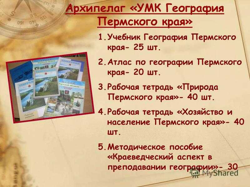 Оформление кабинета географии Кабинет географии Современный кабинет географии Школа будущего кабинет директора Школьный кабинет географии Географический кабинет в школе Современный кабинет истории в школе Интерьер кабинета географии Декор для офиса тураге
