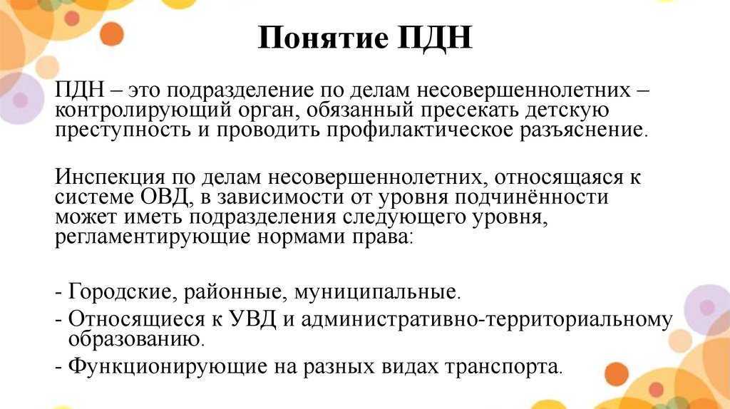 Есть ли сейчас детская комната милиции и за что в ней ставят на учет?