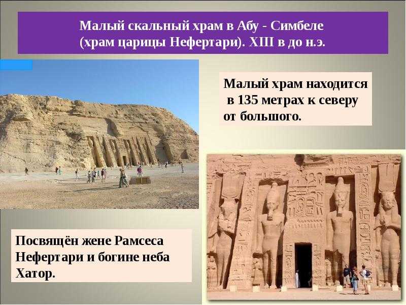 Древние храмы египта