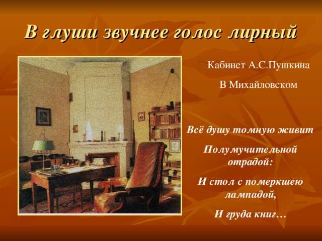 Музей-усадьба «михайловское», псковская область. дом а.с. пушкина в михайловском, сайт, часы работы, фото, видео, отели рядом, как добраться на турист