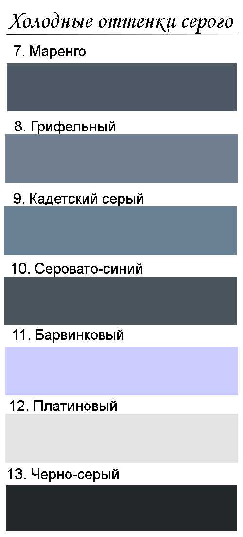 Цвет маренго: это какой фото, что за название | радуга