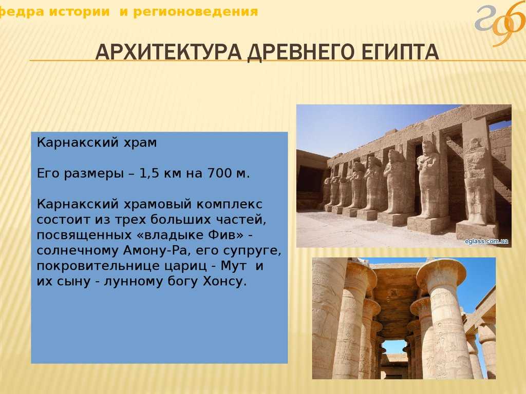 Древние храмы египта — история архитектуры