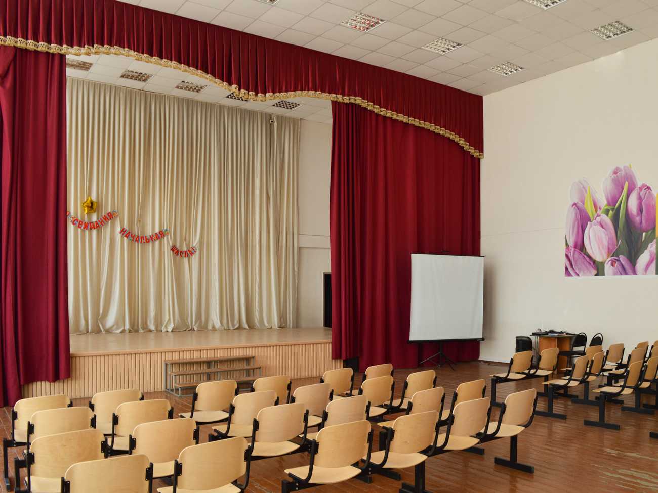 Основы проекта актового зала
